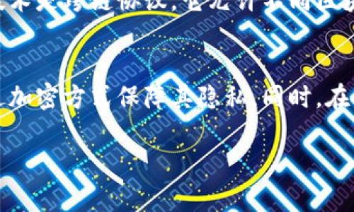 
    区块链异构网络的概念解析
    在现代科技的浪潮中，区块链技术无疑是一个引人注目的热点。而就在区块链的广泛应用中，