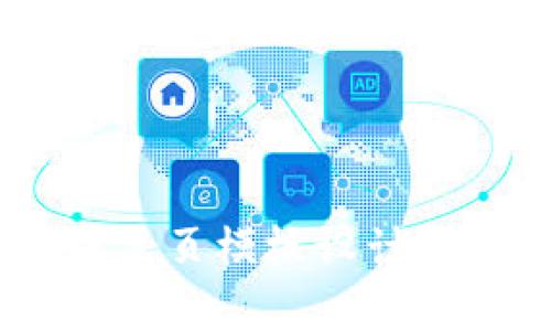 全面解析：区块链主页模板设计的最佳实践与实例