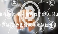 注意：以下内容基于一般