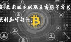 TP钱包中人民币无法显示的