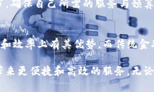 区块链中介是什么工作单位

在区块链技术迅猛发展的今天，越来越多的人开始关注区块链中介这种新兴的工作单位。理解区块链中介的职能和作用，能够帮助我们更好地把握区块链的应用场景以及未来的发展趋势。

什么是区块链中介？

区块链中介通常指的是在区块链平台上提供服务的公司或组织。这些中介机构利用区块链技术的去中心化、透明性和安全性，为用户提供各种服务，如资产交易、数据存储和智能合约执行等。

在传统的金融模式中，中介机构往往承担着桥梁的角色，例如银行、证券公司等，他们的作用是保证交易的安全性与合规性。而在区块链的世界里，这种中介的角色被重新定义和升级，通过智能合约及算法来减少甚至消除对传统中介的依赖。

区块链中介的主要工作内容

区块链中介的工作内容丰富多样，主要可以分为以下几个类别：

h41. 交易撮合/h4
区块链中介可以充当交易双方的撮合者。与传统金融中介不同，区块链中介通过去中心化的智能合约确保交易的安全和透明，任何人都可以查看交易记录，但没有单一的机构能够控制整个过程。这使得交易变得更加高效且降低了费用。

h42. 数据存储与管理/h4
许多区块链中介专注于提供数据存储和管理服务。他们利用区块链的不可篡改性来保障数据的真实性，例如在医疗领域，将病历数据存储在区块链上，不仅能有效防止信息被篡改，也让患者和医生可以便捷地共享和访问信息。

h43. 智能合约部署/h4
区块链中介也可以帮助客户设计、部署和管理智能合约。智能合约是一种自动执行的合约，依赖于预设的条件，区块链中介负责确保这些合约的执行符合用户要求，并避免潜在的法律风险。

h44. 教育与咨询服务/h4
随着区块链技术的普及，许多人对于这项技术仍缺乏深入了解。因此，区块链中介还需提供教育和咨询服务，帮助用户理解区块链的基本原理、特点及应用场景，从而提升他们的接受度和使用能力。

区块链中介的重要性

随着经济活动的数字化转型，区块链中介的重要性愈加凸显。以下几点展示了它们的价值：

h41. 刷新信任机制/h4
区块链通过无可篡改的分布式账本，重构了传统信任的基础。中介在这里并不再是单纯的信息掌控者，而是依托区块链的透明性，帮助各方建立起可信任的关系。

h42. 降低交易成本/h4
区块链中介减少了中介费用及时间成本。传统金融模式下，所有的交易都需要经过多道手续，一方面增加了成本，另一方面也延误了交易效率，而去中心化的区块链大大简化了这一过程。

h43. 增强安全性/h4
区块链中介通过去中心化保障交易的安全性。由于每一笔交易都会被记录，并且无法篡改，因此对于欺诈行为的防范有了更有效的手段。

区块链中介的未来展望

展望未来，区块链中介将不仅仅是某些行业中不可或缺的角色，更将成为引领行业变革的重要力量。随着技术的推动，区块链中介的发展趋势与机遇如下：

h41. 产业整合/h4
随着各行各业对区块链技术的深入理解，中介的角色也将随着时间演化。各个行业间的中介将更频繁地合作，共同创造出更加丰富的应用场景。

h42. 监管与合规/h4
区块链中介在未来可能会面临更严格的监管法规。这推动着中介不断创新，同时也提升了行业的规范性和可信度。

h43. 向大众普及/h4
随着区块链技术的不断发展和应用范围的扩展，区块链中介的服务将逐渐普及。人们对其信任程度将持续增加，可能促使更多人参与到区块链经济中来。

相关问题探讨

h41. 区块链中介如何选择？/h4
选择区块链中介并非易事，涉及到多个维度的考虑。首先，了解中介的专业背景及技术实力至关重要。质量和可靠性是优先考虑的因素。
其次，查看中介的用户评价和行业声誉，同行的反馈能很好地反映出中介的服务质量。最后，探讨费用结构和条款细节，确保自己所需的服务与预算相匹配。

h42. 区块链中介能否替代传统金融机构？/h4
区块链中介虽然具备了取代部分传统金融机构的潜力，却并不意味着完全替代。两者各有优劣，区块链中介在透明性和效率上有其优势，而传统金融体系在信任、法律合规方面仍然不可或缺。因此，未来可能呈现的是一种共存与合作的局面。

总体来说，区块链中介在未来将发挥越来越重要的作用，它们将引领区块链的发展，促进经济的转型和升级，为用户带来更便捷和高效的服务。无论是作为交易的撮合者，还是提供数据存储和智能合约服务，区块链中介无疑将成为未来经济新生态的重要组成部分。