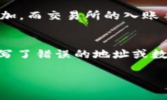    TP钱包如何轻松转账到交