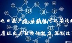 思考且的什么是真正的区