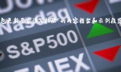 由于字数要求较高，下面