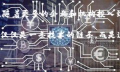 区块链的起源与发展历史