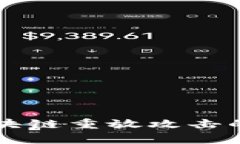 深入解析区块链重放攻击