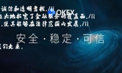   深入解析区块链1.0：开创