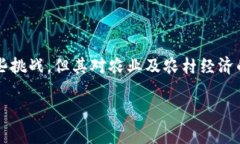 牧牛区块链是一个相对较