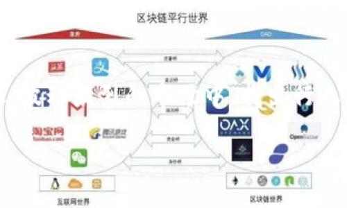 区块链金融行业的龙头是什么

区块链金融行业近年来迅速崛起，成为众人瞩目的焦点。而在这个领域中，究竟哪一个企业或项目被视为“龙头”呢？在这种不断变化、波动激烈的市场中，找出行业佼佼者并不是一件简单的事情。本文将为你解答这个疑问，并揭示区块链金融行业的主要参与者、市场动态以及各家的优势与劣势。

探索区块链金融行业的领导者与趋势