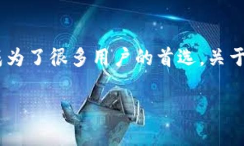 在当今这个数字货币热潮的时代，越来越多的人开始关注和使用各种加密货币钱包，其中 TP 钱包（Trust Wallet）因其易用性和广泛的加密货币支持，成为了很多用户的首选。关于“TP 钱包只能用 BNB 买币吗”这个问题，答案并不简单。下面，我们将深入探讨这个话题，解析 TP 钱包的功能、币种，以及用户在其中的购买体验和策略。

TP 钱包能否仅用 BNB 购买加密货币？深入解析！