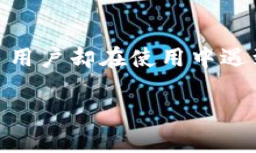 TP钱包与私钥导入：探讨与解决方案

在当前数字货币飞速发展的时代，各种钱包层出不穷，其中TP钱包因其便捷和安全而受到许多用户的青睐。然而，很多用户却在使用中遇到了一个常见的问题：TP钱包能否使用私钥导入？这里我们将深入探讨这个问题，并提供一些实用的解决方案和建议。

TP钱包使用私钥导入的限制与解决方案