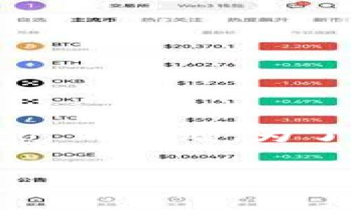 t结合用户的需求来深入解释一下 t p 钱包是否可以更改 logo 的问题。为了更清晰地介绍这个话题，我们将先展示一个的和相关关键词。/t

如何个性化你的t p钱包：更改logo的可行性与实用指南