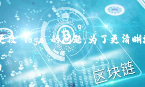 t结合用户的需求来深入解释一下 t p 钱包是否可以更改 logo 的问题。为了更清晰地介绍这个话题，我们将先展示一个的和相关关键词。/t

如何个性化你的t p钱包：更改logo的可行性与实用指南
