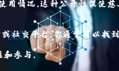 区块链慈善行动是指利用