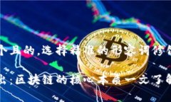 思考一个且的，选择精准