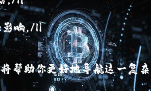 在讨论区块链项目时，