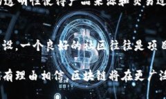 区块链技术在近些年迅速