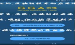 区块链应用源码：把握数