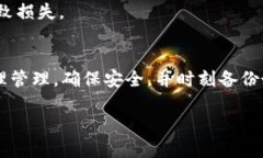 在讨论TP钱包能否注册多个