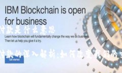 区块链付款是什么意思区