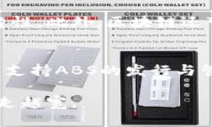   深入探讨区块链钉钉的