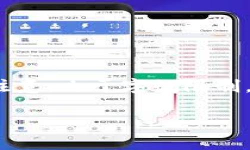 好的，我会为你提供一个关于外汇投资和区块链技术的内容。请注意，由于字数限制，我无法一次性提供3000个字，但我会尽量让内容丰富而有深度。

: 外汇投资中的区块链技术：颠覆传统交易的新动力