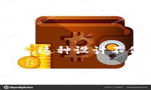 TP钱包是由TP团队于2018年创建的一款多链数字资产钱包。随着区块链技术的发展和加密货币市场的快速增长，TP钱包相应应运而生，旨在为用户提供一个安全、便捷的数字资产管理平台。在这个平台上，用户可以存储、转账和交易多种加密货币，同时也支持许多公链的应用，例如以太坊、比特币、波场等，满足了不同用户的需求。

而TP钱包的诞生背景与当时区块链和数字货币的迅猛发展密切相关。2017年到2018年，是加密货币市场的一个高潮期，各种新兴的数字货币如雨后春笋般涌现，用户对安全、便捷的存储和管理工具需求也随之增强。因此，TP钱包团队抓住了这个机遇，推出了这款创新性的产品。

## TP钱包的功能与特点

多链支持

TP钱包的一大特色就是其多链支持，这意味着用户可以在一个钱包中管理多种不同的加密货币，而不需要为每一种货币都安装不同的钱包。这种方式极大地方便了用户的操作，也节省了手机的存储空间。

安全性

安全性始终是数字钱包用户最为关心的话题之一。TP钱包采用了多种安全机制，比如私钥本地存储、数据加密、以及生物识别技术等，确保用户的资产安全。同时，TP钱包定期进行安全审核和漏洞修复，确保钱包的防护措施始终处于最佳状态。

用户体验

TP钱包注重用户体验，其界面设计，使用起来非常直观。无论是新手还是资深用户，都能快速上手。此外，TP钱包还提供了多种语言的支持，便于全球用户的使用。

社区与生态

TP钱包依赖于一个庞大的社区支撑，用户可以在社区中分享经验、获取信息，甚至参与钱包的开发和投票决策。这样的社区模式使得TP钱包能够迅速响应用户的需求，并进行相应的改进。

未来发展

随着区块链技术的不断进步和应用的日益增加，TP钱包的未来发展前景广阔。团队计划不断拓展支持的公链，增强钱包的功能，同时提升用户的安全体验。他们也在积极探索DeFi（去中心化金融）和NFT（非同质化代币）等新兴领域的应用，引导用户参与其中。

## 相关问题

TP钱包的安全性如何保障？

TP钱包通过多种手段来确保用户资产的安全，首先，它的私钥是保存在用户本地的，这样即使服务器发生问题，用户的资产也不会受到影响。其次，TP钱包还采用了高强度的加密算法，确保传输数据的安全性。此外，用户可以选择双重认证等额外的安全措施，帮助保护其账户不被非法访问。

TP钱包如何支持多种加密货币的管理？

TP钱包通过整合多条支持的公链，使得用户能够在同一个平台上管理不同的加密货币。用户只需要在账户中添加相应的币种，然后就可以进行存储和转账操作。这种设计不仅提高了效率，而且让用户能够更好地追踪自己的资产，使得数字货币的管理变得更加简便。

TP钱包：安全、便捷的多链数字资产管理工具