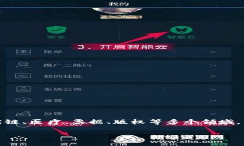 区块链：数字时代的颠覆性组件

在当今数字化的社会中，区块链技术已经成为一个热烈讨论的主题。它不仅改变了金融服务的形式，也影响了供应链、医疗、票据、版权等多个领域。那么，究竟什么是区块链？它又是哪些组件的产物呢？本文将深入探讨这一技术的本质、构成以及它所带来的变革。

区块链技术的核心组件及其颠覆性影响