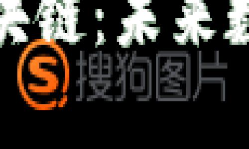 全面解析艾米区块链：未来数字经济的推动者