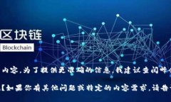 第八届区块链峰会的主题