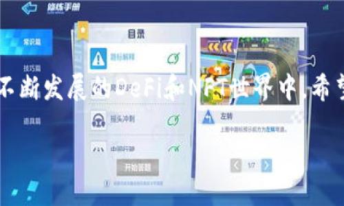 关于TP钱包1.6.2版本的下载与使用

引言
在数字货币迅猛发展的今天，拥有一个安全可靠的钱包变得尤为重要。TP钱包作为一个功能强大、用户友好的数字货币钱包，以其安全性和便捷性受到广大用户的青睐。本文将为大家详细介绍TP钱包的1.6.2版本的下载和使用方法，同时解答您在使用过程中可能遇到的一些疑问。

TP钱包简介
TP钱包（TokenPocket）是一个支持多链的去中心化数字钱包，用户可以通过它进行代币的管理、交易、DeFi互动等。TP钱包以其的界面、丰富的功能以及高安全性，在以太坊、波卡、Binance Smart Chain等多个区块链上获得了良好的口碑。

1.6.2版本的改进与新功能
TP钱包1.6.2版本相较于之前的版本，进行了多项重要的改进和。这些改进包括用户体验的提升、新增的安全防护功能、对更多币种的支持等，为用户提供了更为流畅和稳定的使用体验。

如何下载TP钱包1.6.2版本
下载TP钱包1.6.2版本非常简单，您只需遵循以下几个步骤：
ol
    li前往TP钱包的官方官网下载页面。确保您访问的是官方网站，以避免下载到恶意软件。/li
    li选择适合您设备的版本进行下载。目前，TP钱包支持Android和iOS系统，请选择与您手机系统匹配的版本。/li
    li下载完成后，打开下载的应用程序并按照指引进行安装。在安装过程中，如果您的手机出现安全提示，请放心选择进行安装。/li
    li安装完成后，打开TP钱包，您可以选择创建新钱包或导入已有钱包。根据您的需求选择即可。/li
/ol

使用TP钱包的基本功能
TP钱包提供了一系列强大的功能，使用户能够方便地管理他们的数字资产：
ul
    li资产管理：用户可以在TP钱包中方便地查看和管理自己所持有的各种数字货币。/li
    li交易功能：用户可以轻松发送和接收数字货币，交易过程简单快捷。/li
    li去中心化交易所（DEX）：TP钱包集成了多个去中心化交易所，用户可以直接在钱包内进行交易，无需额外的注册和操作。/li
    liDeFi服务：TP钱包支持多种DeFi项目，用户可以参与流动性挖矿、借贷等多种新兴金融活动。/li
    liNFT交易：TP钱包也即将支持NFT相关交易，用户可以安全访问和交易自己的NFT。/li
/ul

安全性建议
在使用TP钱包或任何数字货币钱包时，安全性都是重中之重。以下是一些安全性建议，帮助您更好地保护自己的资产：
ul
    li保管好助记词：助记词是恢复钱包的重要信息，丢失后将无法找回，务必妥善保管。/li
    li开启双重认证：加强账户的安全防护，建议开启双重认证功能。/li
    li定期更新钱包：保持软件更新到最新版本，以获取最新的安全性能和功能。/li
    li警惕钓鱼网站：使用 TP 钱包时请确认您访问的是官方网站，避免在非官方网站上输入密码或助记词。/li
/ul

常见问题解答
在使用TP钱包的过程中，用户可能会遇到一些常见问题，以下是两个常见问题及其详细解答：

h4问题一：我该如何恢复丢失的钱包？/h4
如果您不慎丢失了钱包，别担心，只要您保存了助记词，仍然可以找回您的数字资产。恢复钱包的步骤如下：
ol
    li打开TP钱包应用，选择“导入钱包”。/li
    li输入您的助记词，系统会立即验证。确保输入正确，没有遗漏或拼写错误。/li
    li输入完成后，系统会引导您设置一个新的安全密码，这样您的钱包就成功恢复了。/li
/ol
值得注意的是，助记词的重要性不可忽视，丢失或泄露助记词将导致无法找回钱包及其中的资产。

h4问题二：如何确保我在TP钱包中的资产安全？/h4
保护您在TP钱包中的资产安全可以从几个方面入手：
ol
    li定期备份助记词：每次使用钱包后，都建议将助记词备份到安全的地方，可以是纸张、加密U盘等方式。/li
    li使用强密码：设置强密码，并定期更换。不要使用容易猜测的密码，例如生日、电话号码等。/li
    li删除不必要的交易记录：定期清理历史交易记录，以减少泄露的风险。/li
    li注意公共Wi-Fi的安全：使用TP钱包时尽量避免公共Wi-Fi，若必须使用，请确保使用VPN进行加密。/li
/ol

结语
TP钱包1.6.2版本为用户提供了更为优质的体验与安全保障。借助这一钱包，您可以更加方便地管理数字资产，同时参与到不断发展的DeFi和NFT世界中。希望通过本文，您对TP钱包有了更深入的了解，能顺利进行下载和使用。

TP钱包官网下载1.6.2版本：安全高效的数字货币管理工具