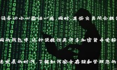   如何将EOS安全快捷地从交