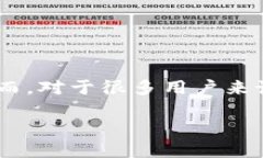 TP钱包与TPPro的区别分析在