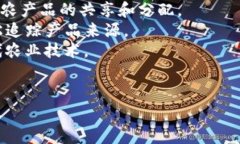 区块链农场项目的名称通