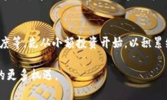 区块链挖矿骗术是指在区