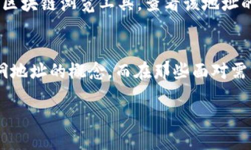 区块链黑洞地址的定义
在区块链的世界中，