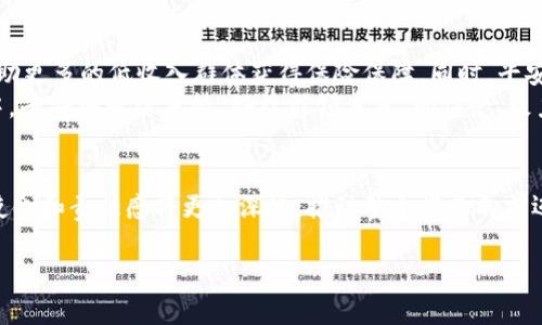 中国平安区块链图标的深刻意义
在当今信息化飞速发展的时代，区块链技术作为一种去中心化的新兴技术，逐渐成为金融科技、保险业乃至整个经济体的重要支柱。而中国平安作为国内保险行业的领军企业，积极拥抱这一前沿技术。在众多元素中，平安的区块链图标不仅仅是一个标识，它背后蕴含着企业对技术变革的坚定信心和对未来的美好愿景。

图标的设计理念
中国平安区块链图标的设计充分体现了“安全”、“透明”、“创新”三大核心价值。首先，在颜色方面，图标通常采用深蓝色或绿色，这些颜色不仅令人到科技感，同时也传达出一种信任和稳定的感觉。其次，图标的形状设计往往简约却不失大气，象征着开放与连接。它传达出区块链技术的本质——即通过去中心化的方式让信息更加透明，并为客户提供安全保障。

区块链技术对中国平安的影响
区块链作为一种颠覆性的技术，能够从根本上改变金融与保险行业的运营模式。通过使用区块链技术，中国平安不仅提高了业务的透明度，还减少了交易成本和时间。例如，利用区块链技术进行智能合约的执行，能够自动处理索赔，这样在一定程度上提高了客户的满意度。此外，区块链技术在数据管理和信息传递方面的高效性，为公司整体的运营效率提供了强有力的支持。

图标背后的文化内涵
每一个图标都承载着深厚的文化内涵和价值观。中国平安区块链图标，传递了一种企业责任感与使命感。它不仅仅代表着一家企业的形象，更是一种对社会和客户的承诺。在追求创新的同时，中国平安始终秉持着“以人为本”的理念，努力让科技更好地服务于生活。图标所体现的价值与情感，正是让消费者感受到品牌与他们之间的连接。

用户可能提出的问题
在谈到中国平安区块链图标时，用户可能会有以下两个问题：
ol
    li1. 中国平安区块链技术的应用场景有哪些？/li
    li2. 未来中国平安在区块链技术方面的展望是什么？/li
/ol

问题一：中国平安区块链技术的应用场景有哪些？
区块链技术的应用场景非常广泛，而中国平安在这方面的探索可谓走在行业的前列。首先，在保险理赔方面，通过区块链的智能合约，可以实现理赔过程的自动化，减少纸质文件的流转，让理赔的速度更快。此外，平安还在健康保险领域借助区块链技术实现了电子健康档案的共享，使得患者的数据能够安全、便捷地在不同医疗机构之间流通。
其次，中国平安在供应链金融中也积极应用区块链技术。通过实时监控产品从生产到销售的每一个环节，有效地降低了融资风险，提高了融资的效率。对于消费者而言，这样的透明化也增强了他们的消费信心。
最后，在打造数字身份认证方面，中国平安结合区块链技术推出了相应的解决方案。数字身份技术的应用不仅使得在线交易变得更为安全，还可以有效防止身份盗用和资料泄露，保护客户的个人隐私。

问题二：未来中国平安在区块链技术方面的展望是什么？
展望未来，中国平安对区块链技术的应用将会更加深入和广泛。随着技术的不断进步，平安将在更重要的领域进行探索，比如利用区块链技术来提升金融普惠性，帮助更多的低收入群体获得保险保障。同时，平安也在积极参与区块链标准的制定与行业生态的建设，希望通过构建开放合作的平台，推动整个行业的健康发展。
此外，随着Web3.0的兴起，中国平安同样会关注去中心化金融（DeFi）等新型商业模式，力图将区块链技术的优势充分发挥，为客户提供更优质的服务。在这一过程中，平安将继续秉持“科技引领未来”的信念，致力于创造更加安全、便捷的金融环境。

结语
中国平安区块链图标的意义远超其表面，它不仅是企业创新与发展的象征，更是对未来科技与人文高度融合的探索。随着科技的不断进步与发展，这一图标承载的使命和责任感将更加深化，推动整个行业向前迈进。我们期待，未来中国平安能够在区块链领域不断取得新的突破，为客户创造更多的价值。

中国平安区块链图标的深刻意义与探索