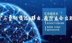 在现代数字货币的世界中