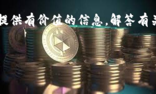 在讨论“TP钱包市场没有东西”时，我们需要深入了解这个主题的各个方面，以便能够为读者提供有价值的信息，解答有关TP钱包的问题，并引发了一些思考。以下是我们为此主题所设计的、关键词以及相关的问题。

### 
TP钱包市场动态分析：为何现阶段缺乏吸引力？