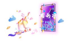 区块链共识指的是什么区