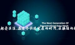 区块链国家机构是什么这