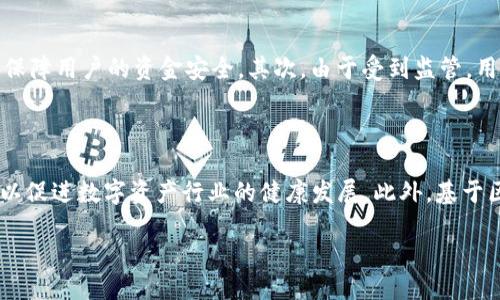 区块链合法交易中心是什么

在当今数字经济的快速发展下，区块链技术及其相关产物正逐渐渗透到人们的生活中。提起区块链，很多人立刻会到比特币、以太坊等虚拟货币，而“区块链合法交易中心”作为整个生态中的重要一环，正在成为越来越多人关注的焦点。

区块链合法交易中心的定义

区块链合法交易中心可以理解为一个官方授权的平台，用户可以在这些中心进行各种数字资产的交易，比如虚拟货币、代币、NFT（非同质化代币）等。与不正规的交易平台相比，合法的交易中心遵循法律法规，确保交易的安全性与透明性。

合法交易中心的运作模式

这些交易中心通常会采取一些基本的运作模式，包括用户注册、身份验证以及资金托管等。用户在注册时需要提供个人信息，并经过严格的身份认证，确保每位交易参与者的真实身份。资金托管则意味着在交易完成前，买卖双方的资产会被安全地保存在交易中心，避免了资金的随意流动，进一步增强了交易的安全性。

为何选择合法交易中心

选择合法的交易中心进行交易，有几个显著的优势。首先，合法的交易中心通常会加强安全防护措施，例如使用冷钱包存储数字资产、两步验证登录等，保障用户的资金安全。其次，由于受到监管，用户更有保障，如果交易出现问题，可以通过合法途径寻求解决。另外，合法交易中心也会提供教育资源，帮助用户更好地理解数字资产及其背后的技术。

未来的发展趋势

随着区块链技术的不断成熟和社会认知的提升，未来的区块链合法交易中心将有望迎来更多的用户和交易量。许多国家也在积极研究相关法律法规，以促进数字资产行业的健康发展。此外，基于区块链的去中心化金融（DeFi）应用将不断涌现，这为合法交易中心带来了新的机遇与挑战。

区块链合法交易中心：数字资产交易的新风口