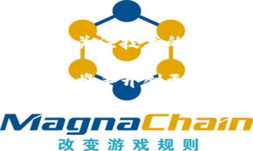 区块链玩家是什么？

在如今的数字时代，区块链这个词频频出现在我们的视野中。无论是社交媒体上的热议，还是金融市场的高峰，都离不开它的身影。而“区块链玩家”这一称呼，近年来也逐渐成为许多人耳熟能详的名词。那么，区块链玩家到底指的是什么呢？在这篇文章中，我们将深入探讨这一话题，让大家对区块链 Players 有更清晰的理解。

区块链玩家的定义

简单来说，区块链玩家是指那些活跃于区块链领域的人或组织，通常包括开发者、投资者、矿工、应用程序用户以及各种支持区块链技术解决方案的企业。每个玩家在区块链生态系统中扮演着不同的角色，协同推进着区块链技术的发展和应用。

在这广阔的数字世界中，玩家们的活动不仅限于加密货币的买卖。许多人开始探索如何利用区块链技术解决现实生活中的问题，或是创造新的商业模式。于是，区块链玩家的剖面也变得愈加丰富多彩。

区块链玩家的分类

区块链玩家可以被分为几大类，各自的参与方式和动机也不尽相同。

h41. 开发者/h4

作为技术的推动者和实施者，开发者在区块链生态系统中占据着重要地位。他们致力于和改善区块链平台，开发新的应用程序，或者创造新的智能合约。优秀的开发者不仅需要掌握编程技能，还要理解区块链的基本原理和相关协议。例如，许多区块链项目的成功，取决于开发者们如何设计和实现其技术架构。

h42. 投资者/h4

投资者则是区块链经济的另一类重要玩家。他们通过购买加密货币或投资区块链相关企业来寻求收益。投资者的目标通常是获取高回报，因此他们对市场趋势和技术进步非常敏感。在这个快速变化的领域，理智的决策可能会带来意想不到的财富，而错误的判断也可能导致重大损失。

h43. 矿工/h4

矿工是负责维护区块链网络安全的技术人员。通过复杂的计算，矿工确保所有交易的有效性，并将新的交易数据添加到区块链中，相当于这些网络的守卫者。虽然许多人可能认为“挖矿”只是者一个赚取货币的手段，但这项工作实际上需要大量的技术知识和计算资源。

h44. 应用程序用户/h4

随着区块链应用的逐渐增多，普通用户也成为了区块链世界的重要一环。无论是借助去中心化金融（DeFi）进行投资，还是在链上进行NFT交易，这些用户不仅是技术的使用者，也是推动区块链普及的关键。通过参与，他们帮助推动了区块链技术在现实生活中的实际应用。

区块链玩家的动力与挑战

不同的区块链玩家有不同的动机和目标，而他们在这个生态系统中所面临的挑战也各有千秋。

h4动力/h4

对于开发者来说，技术创新和个人职业的前景都是他们投入这个领域的重要驱动力。随着区块链相关职位的高需求，越来越多的程序员开始转向这条道路。与此同时，投资者则追求财富的增值和市场机会。尤其是在加密货币价格飙涨的年代，很多人因为投资而改变了生活。

h4挑战/h4

然而，区块链的世界同样充满了挑战。技术的快速更迭意味着，开发者必须日以继夜地学习新的技能。而投资者则需要不断分析市场，制定相应的策略，以应对价格波动带来的风险。尤其是一些新手投资者可能因缺乏经验而遭遇损失，甚至被诈骗。

区块链玩家的未来发展

随着技术的不断进步和应用的广泛推广，区块链玩家的角色和影响力无疑会进一步深化。我们可以预见，未来的区块链生态将更加多元化，尊重参与者的权益和发挥其各自的优势。

例如，企业方可能会越来越重视区块链在供应链管理、身份验证等领域的应用。而投资者则会更多地关注到项目的基础技术、团队及其社会影响力，评估投资风险。另一方面，普通用户的需求将推动区块链应用的创新和。

思考与展望

在区块链技术不断发展的今天，“区块链玩家”这一概念的内涵也在持续扩展。它不仅代表了参与这一技术的人们，更是连接现代人与未来科技的一条纽带。在未来的日子里，我们或许会看到更多行业的融入与变革。

常见问题

h41. 区块链玩家的收入来源是什么？/h4

对于大多数区块链玩家来说，收入的来源多种多样。开发者可以通过开发和维护区块链应用获得薪资或酬劳。投资者则主要通过购买和出售加密货币来获利，而矿工则通过挖掘获得一定数量的加密货币作为补偿。近年来，随着去中心化金融（DeFi）和NFT的兴起，区块链玩家的收入来源变得更为丰富，甚至开始出现薪酬以加密货币支付的现象。

h42. 区块链玩家如何应对市场风险？/h4

面对市场的高度波动性，区块链玩家需要采取多样化的策略来应对风险。投资者通常会研究市场趋势，制定适合自己的投资策略，并设置止损点以规避潜在的损失。开发者则需要关注技术的安全性，进行全面的审计，以防范智能合约的漏洞。而矿工则可通过技术升级来提高挖矿效率，从而降低成本。总之，风险意识和策略制定是每个区块链玩家必须具备的重要能力。

总而言之，区块链玩家在这场数字转型中扮演着多个重要的角色，通过各自的努力推动着这一新兴技术的蓬勃发展。在未来，我们期待看到更多玩家汇聚在这个充满机遇的领域，携手开创更美好的未来。

区块链玩家：了解多元角色与未来前景