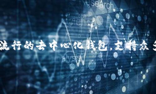 要将Luna代币提到TP钱包，首先需要了解一些基础知识和步骤。TP钱包（Trust Wallet）是一款流行的去中心化钱包，支持众多不同的加密货币，包括Luna笔记本。下面，我将详细为您解说这个过程，并提供一些有用的建议。

如何将Luna代币安全提到TP钱包