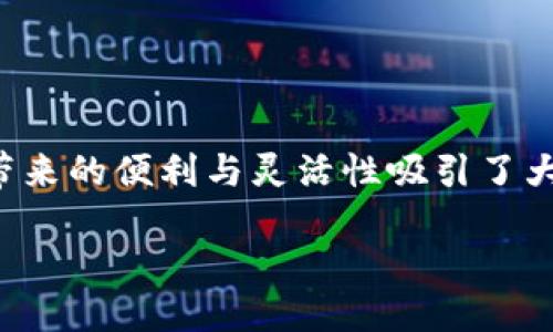 引言：探索TP生态链钱包的自定义网络功能

在数字货币迅速崛起的今天，越来越多的人开始使用区块链钱包来管理他们的数字资产。TP生态链钱包作为一个受到广泛关注的选择，其带来的便利与灵活性吸引了大批用户。在这篇文章中，我们将深入探讨TP生态链钱包的自定义网络功能，以及如何灵活运用这一功能来更好地管理和使用你的数字资产。

  轻松设置TP生态链钱包的自定义网络，掌握数字资产管理