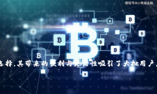 引言：探索TP生态链钱包的自定义网络功能

在数字货币迅速崛起的今天，越来越多的人开始使用区块链钱包来管理他们的数字资产。TP生态链钱包作为一个受到广泛关注的选择，其带来的便利与灵活性吸引了大批用户。在这篇文章中，我们将深入探讨TP生态链钱包的自定义网络功能，以及如何灵活运用这一功能来更好地管理和使用你的数字资产。

  轻松设置TP生态链钱包的自定义网络，掌握数字资产管理