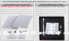 ## TP钱包：在数字时代中的