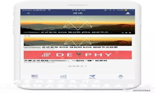 区块链大赛的意义是什么  
: 探索区块链大赛的深刻意义与未来潜力