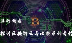 思考且的优质深入探讨区