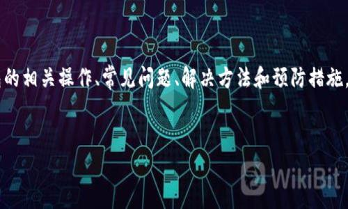 为了回答“tp钱包删除链接后怎么恢复”这个问题，我们会详细探讨TP钱包的相关操作、常见问题、解决方法和预防措施，同时提供一些实用的小贴士。接下来，我们将为这篇文章创建的和关键词。

  
如何轻松恢复TP钱包删除的链接：实用技巧与步骤